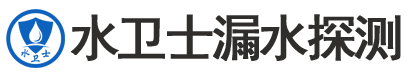 下花园暗管漏水检测